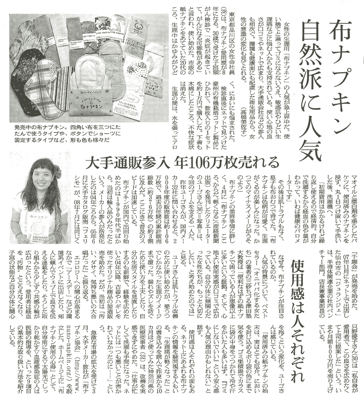 http://www.hyakuchomori.xyz/blog2/i/100723_asahi.gif