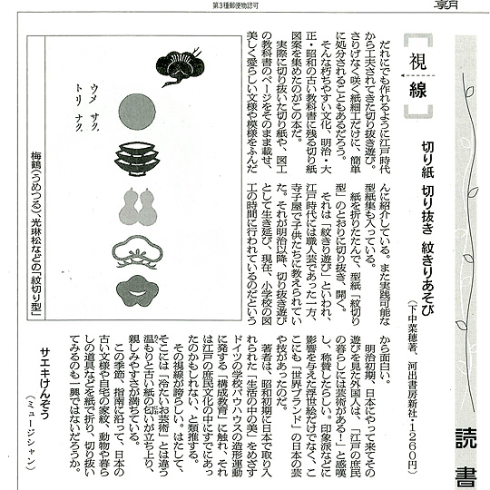 http://www.hyakuchomori.xyz/blog2/i/asahi_100110_monkiri.jpg