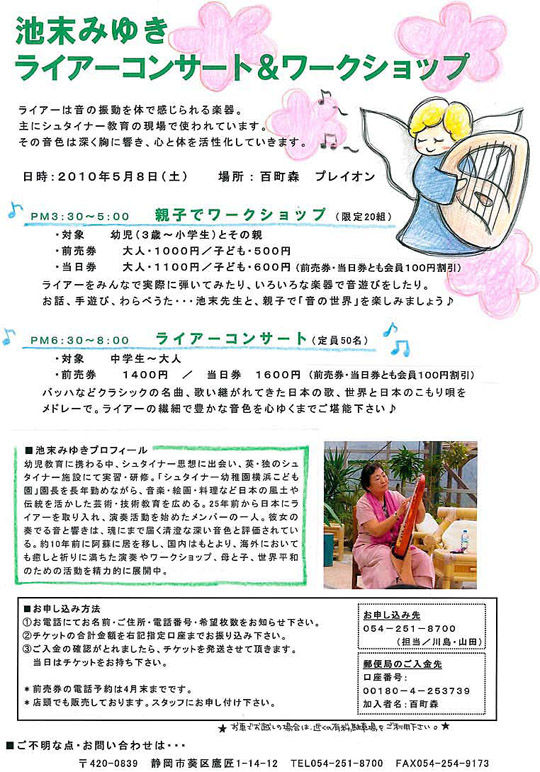 http://www.hyakuchomori.xyz/blog2/leier100508.jpg