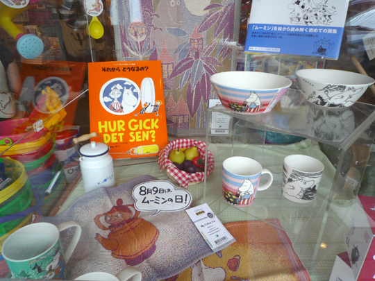 http://www.hyakuchomori.xyz/blog_event/i/1008_moomin_1.jpg