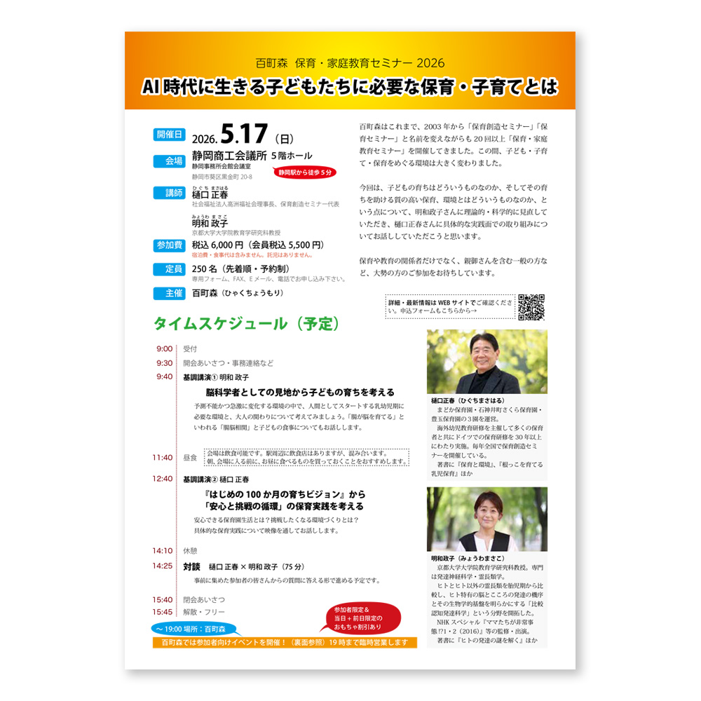 seminar2019print-1.jpg