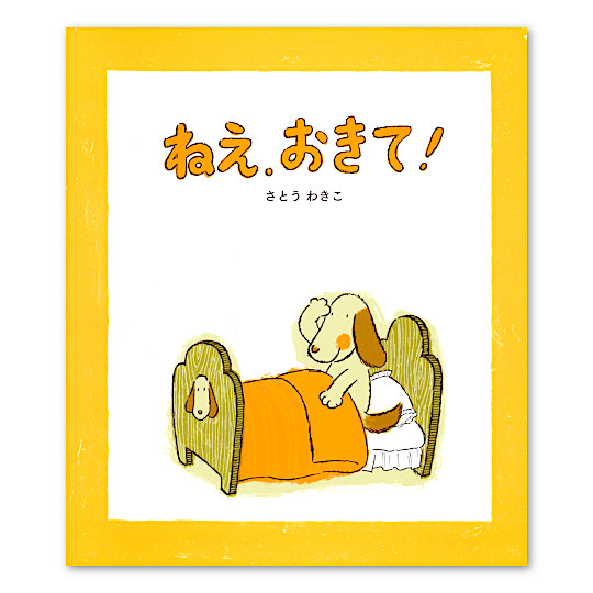 �˂��A�����āI�F���C���摜