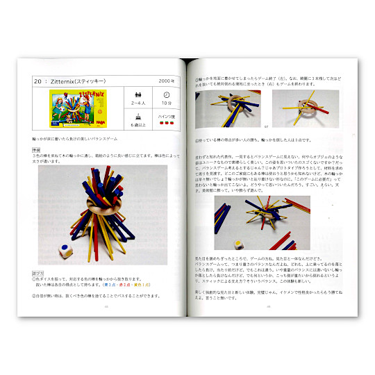 �n�C���c�E�}�C�X�^�[45�̃Q�[���F�@