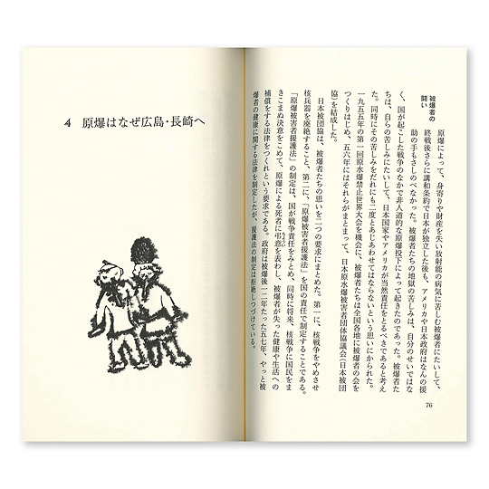 �V�� 1945�N8��6���@�q���V�}�͌��Â���F�@