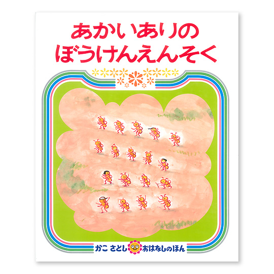 ����������̂ڂ������F���C���摜