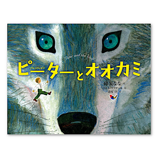 �s�[�^�[�ƃI�I�J�~�F���C���摜
