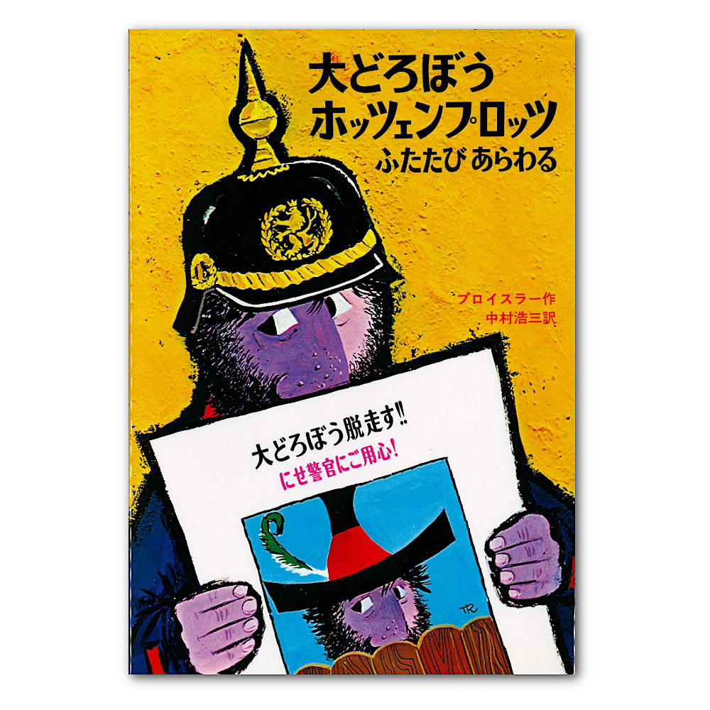 ��ǂ�ڂ��z�b�c�F���v���b�c�ӂ����т�����F���C���摜