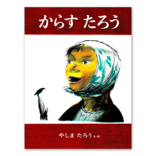 ���炷���낤�F���C���摜