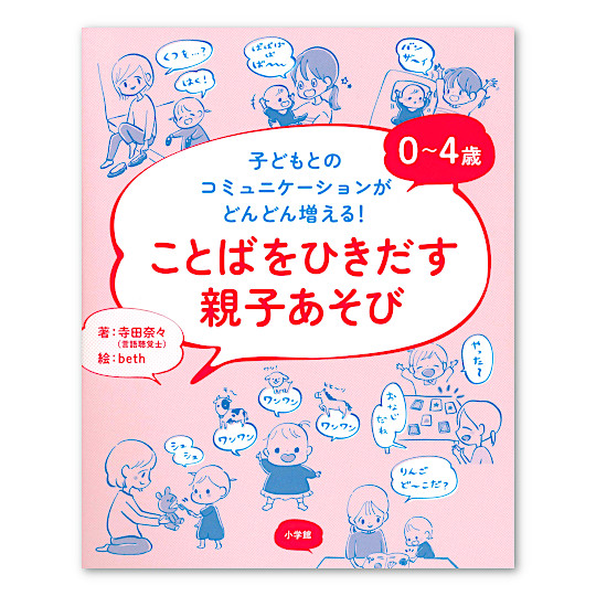 �O~�S�@���Ƃ��Ђ������e�q�����сF���C���摜
