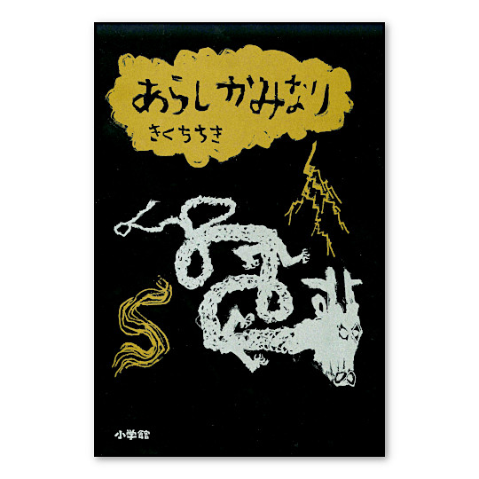 ���炵���݂Ȃ�F���C���摜