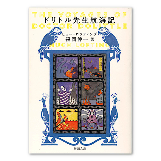 �h���g���搶�q�C�L�F���C���摜