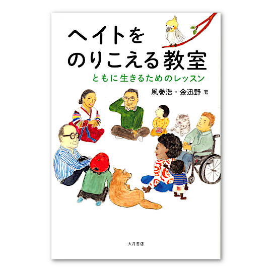 �w�C�g���̂肱���鋳���F���C���摜