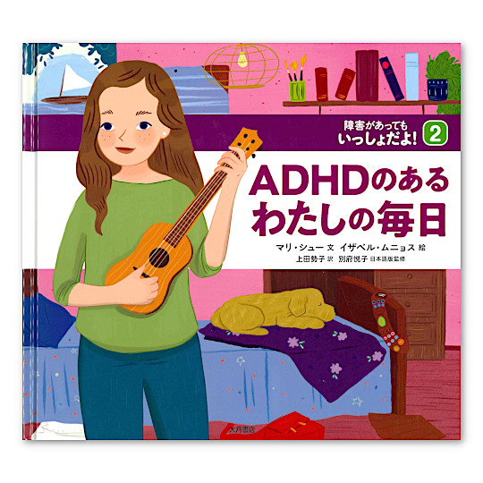 ADHD�̂���킽���̖����F���C���摜