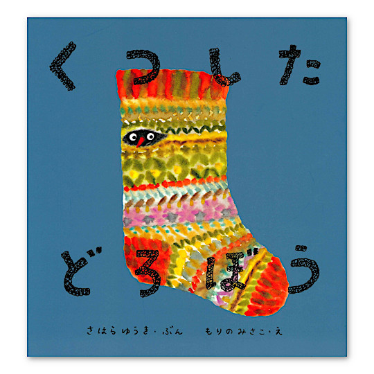 �������ǂ�ڂ��F���C���摜