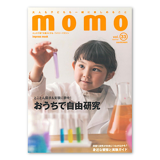 momo vol.33 ���R�������W���F���C���摜
