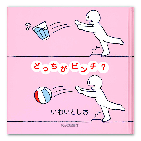 �ǂ������s���`�H�F���C���摜