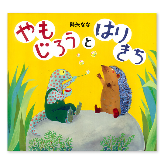 ������낤�Ƃ͂肫���F���C���摜