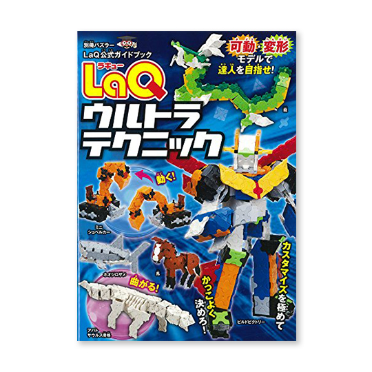 LaQ�i���L���[�j �E���g���e�N�j�b�N�F���C���摜