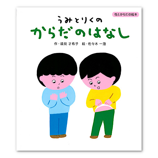 ���݂Ƃ肭�̂��炾�̂͂Ȃ��F���C���摜