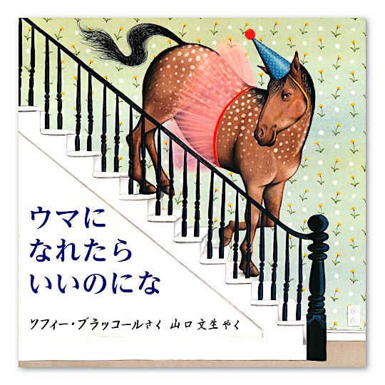 �E�}�ɂȂꂽ�炢���̂ɂȁF���C���摜