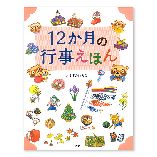 12�����̍s�����ق�F���C���摜