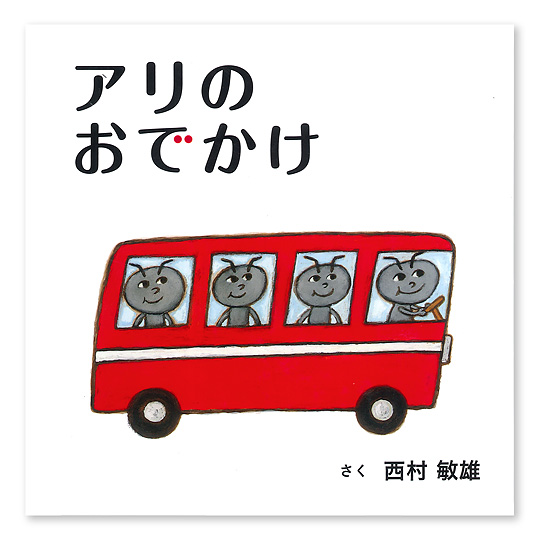 �A���̂��ł����F���C���摜