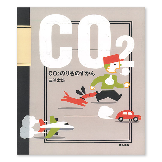 CO2�̂���̂�����F���C���摜
