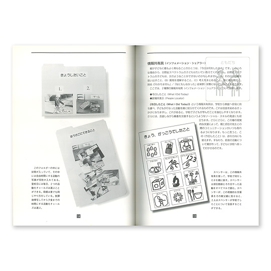 �ƒ�ƒn��łł��鎩�ǂƃA�X�y���K�[�nj�Q�̎q�ǂ��ւ̎��o�I�x���F�@