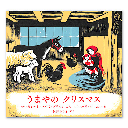 ���܂�̃N���X�}�X�F���C���摜