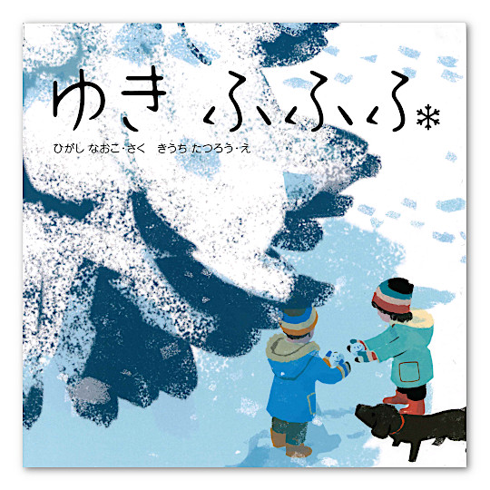 �䂫 �ӂӂӁF���C���摜