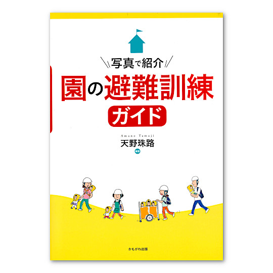 �ʐ^�ŏЉ� ���̔��P���K�C�h�F���C���摜