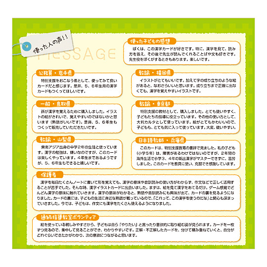 �����C���X�g�J�[�h�U�N���F�g�����l�̐�
