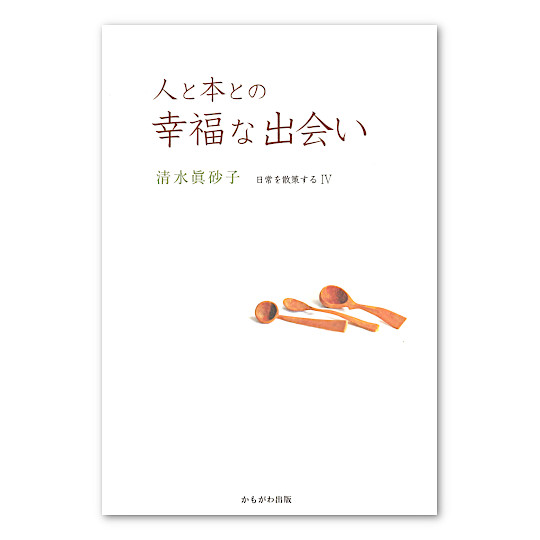 �l�Ɩ{�Ƃ̍K���ȏo��F���C���摜