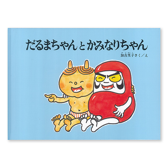 ����܂����Ƃ��݂Ȃ肿���F���C���摜