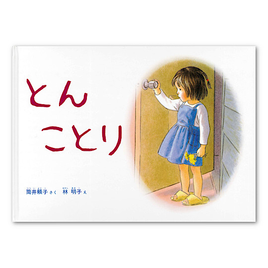 �ƂƂ�F���C���摜