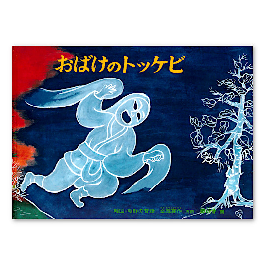�y���蕜���z�����̃g�b�P�r�F���C���摜