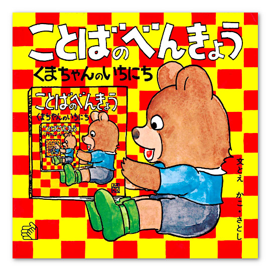 ���Ƃׂ̂傤�i�S���Z�b�g�j�F���Ƃׂ̂傤�P
