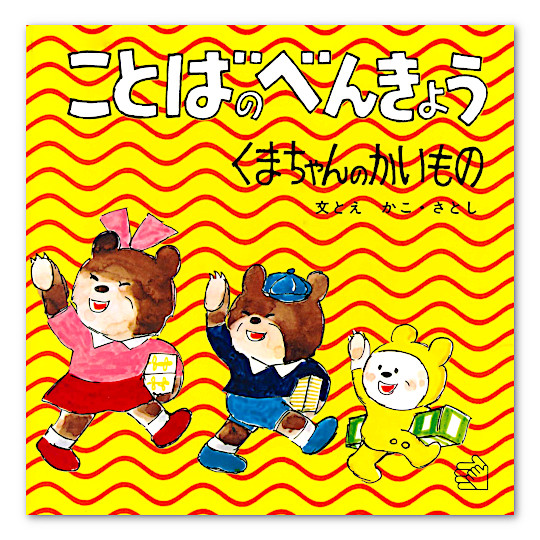 ���Ƃׂ̂傤�i�S���Z�b�g�j�F���Ƃׂ̂傤�S