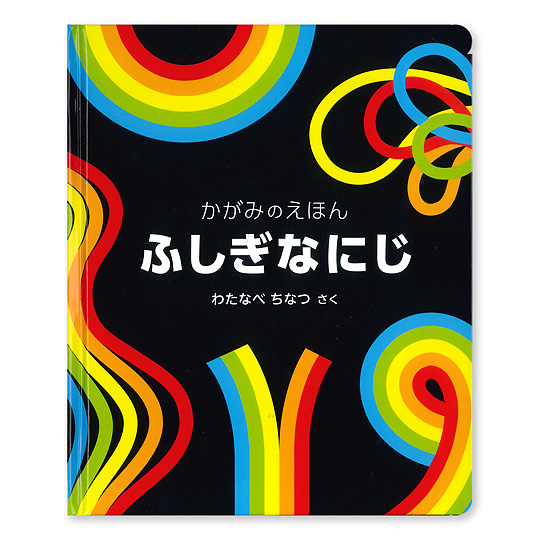 �ӂ����Ȃɂ��F���C���摜