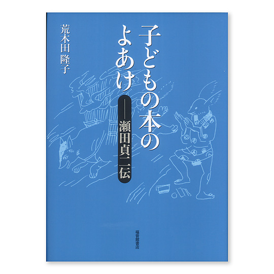�q�ǂ��̖{�̂悠���\���c���`�F���C���摜