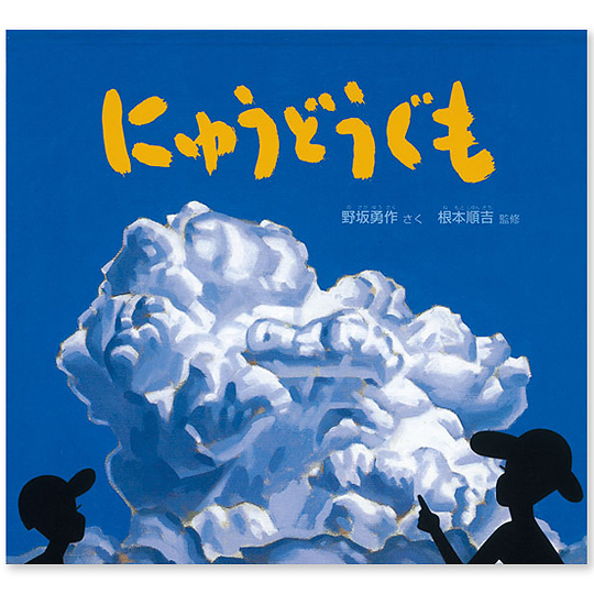 �ɂイ�ǂ������F���C���摜