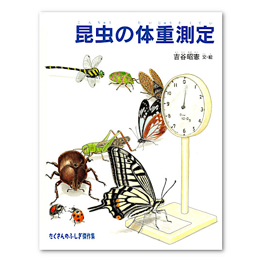 �����̑̏d����F���C���摜