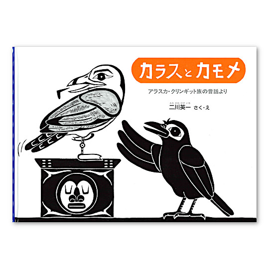 �y����z�J���X�ƃJ�����F���C���摜