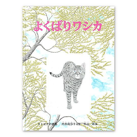 �y����z�悭�胏�V�J�F���C���摜