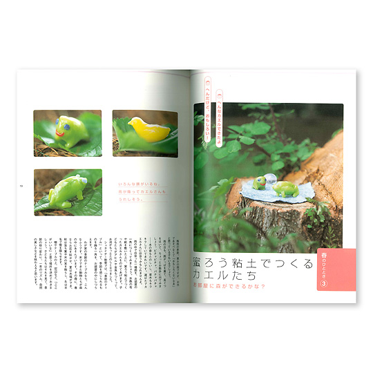 �L���_�[���C���ȂЂƂƂ��F���낤�S�y�ł���J�G������