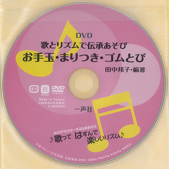 ����ʁE�܂���E�S���ƂсFDVD�t��