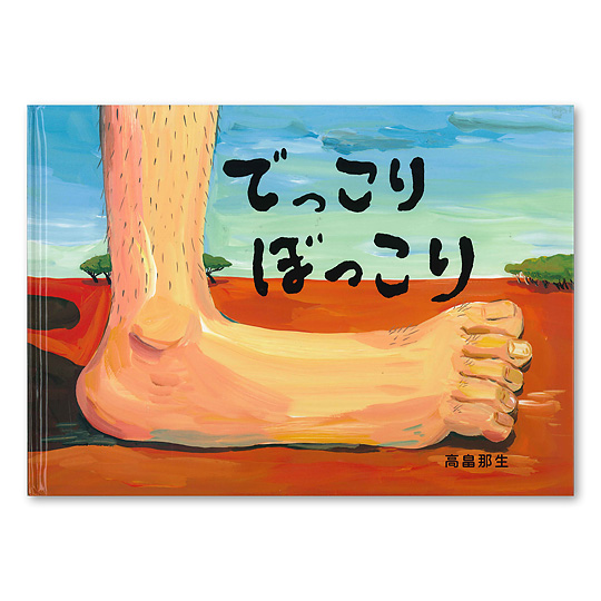 �ł�����ڂ�����F���C���摜