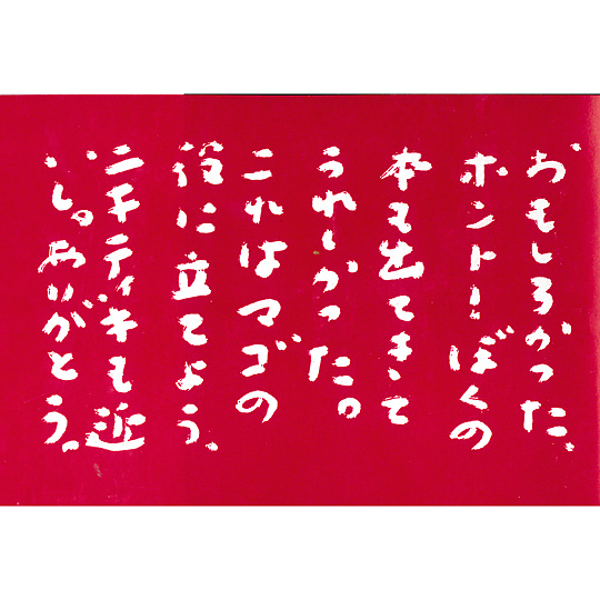�D���b�I�G�{�Ƃ�������̓��X�F�тɂ͒J��r���Y����̊��z���I
