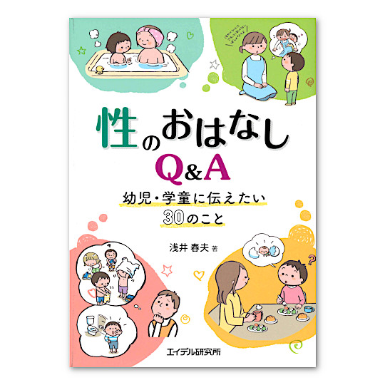 ���̂��͂Ȃ�Q&A�@�c���E�w���ɓ`������30 �̂��ƁF���C���摜
