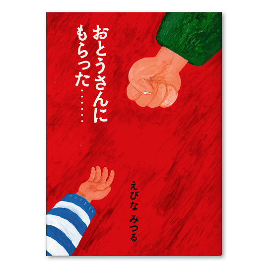 ���Ƃ�����ɂ�������F���C���摜